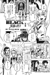 Darker than Black - Ryuusei no Gemini Special