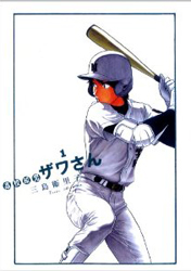 Koukou Kyuji Zawa-san