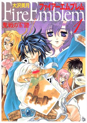 Fire Emblem - Genealogy of the Holy War Manga