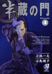 Path Of the Assassin
