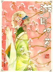 Peony Pavilion