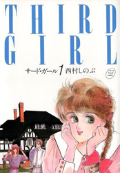 Third Girl