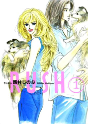 Rush