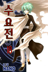 Suyojeon