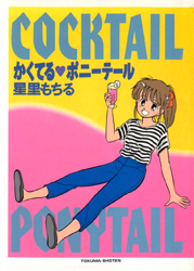 Cocktail Ponytail