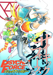 Psychic Force: Shinseisha Doujin Anthology