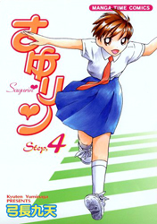 Sayurin