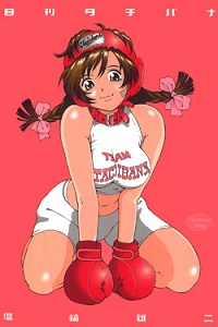 Nikkan Tachibana