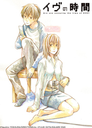 Eve no Jikan