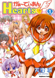 Guardian Hearts
