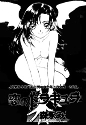 Koi No Dracula