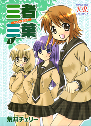 Sansha Sanyou