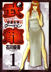 Kakutou Bijin Wulong