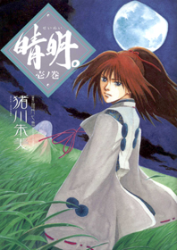 Seimei.