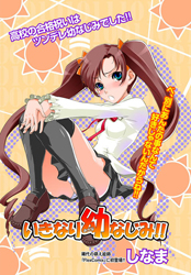 Ikinari Osana Najimi