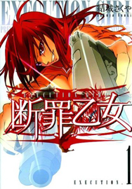 Execution Girl