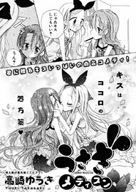 Usagi Medicine