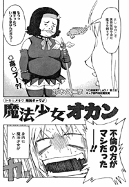 Mahou Shoujo Okan