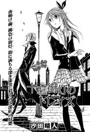 Juusan Gaito no Treize