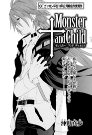 Monster and Child