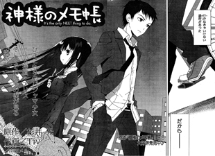 Kamisama no Memo Chou