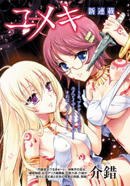 Yumeki