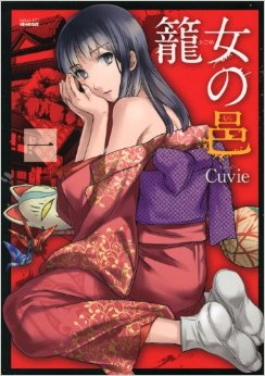 Kagome no Mura
