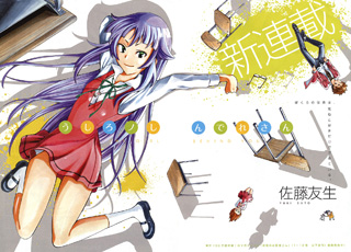 Ushiro no Shindere-san