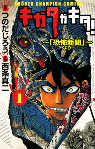 Kigata ga Kita