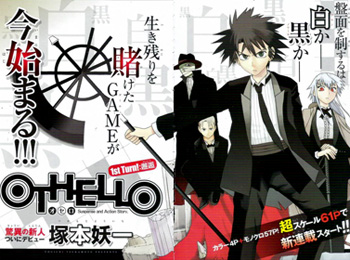 OTHELLO