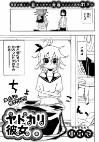 Yadokari Kanojo
