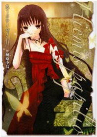 Fuyu no Ageha