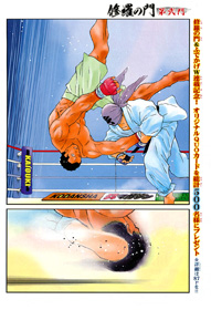 Shura no Mon Dai Ni Mon