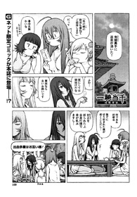 Ikkitousen Gekirin Kousatsu