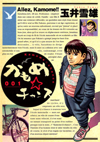 Kamome Chance