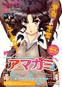 Amagami 2nd Heroine: Tanamachi Kaoru