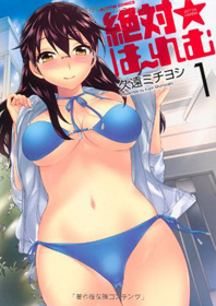 Zettai Harem