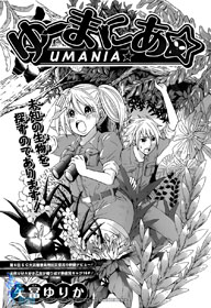 UMANIA