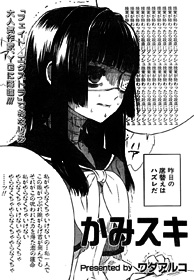 Kami Suki