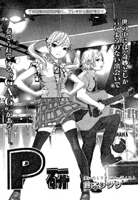 P-Ken