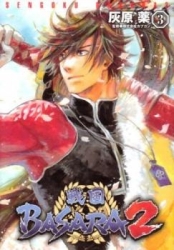 Sengoku Basara 2