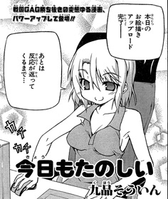 Kyou wa Tanoshii