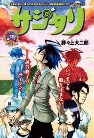 Sajitari