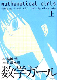 Suugaku Girl