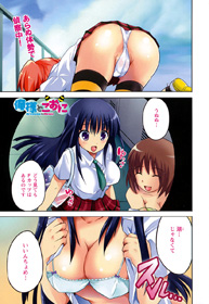 Oresama to Kooni