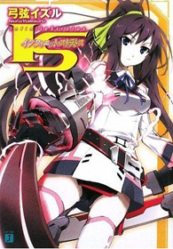 Infinite Stratos