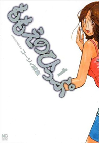 Momoe no Hip