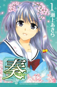 Kanade