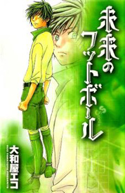 Mirai's Football