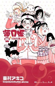 kuragehime